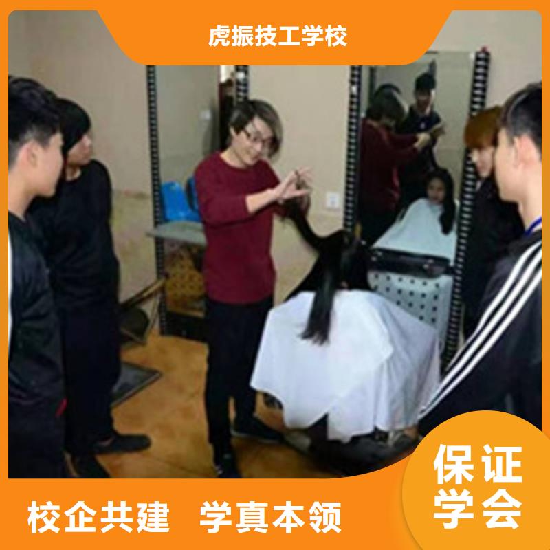 美容美发培训校企共建