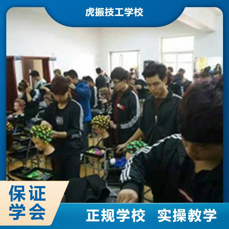 锦州|营口|铁岭|丹东|盘锦|鞍山美容美发培训_【厨师烹饪培训】实操教学-虎振