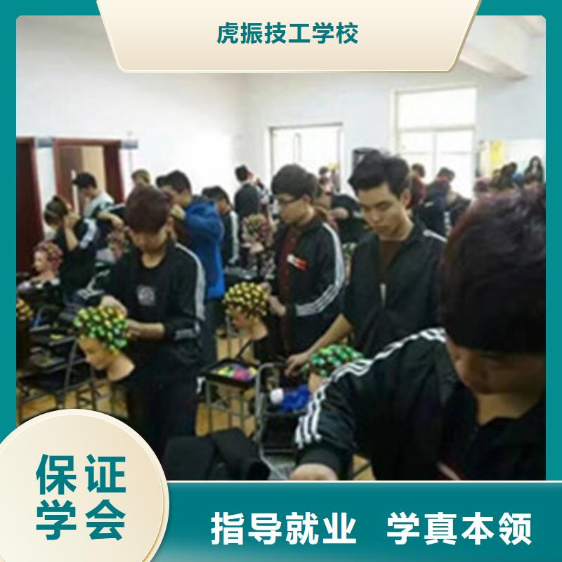 美容美发培训全程实操