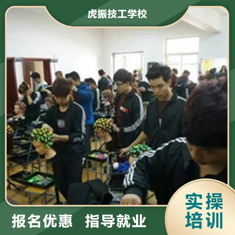 【美容美发培训】-新能源汽修学校排行榜校企共建-虎振技工学校(萍乡市分公司)-三玖采购网