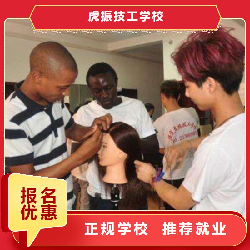  美容美发培训随到随学