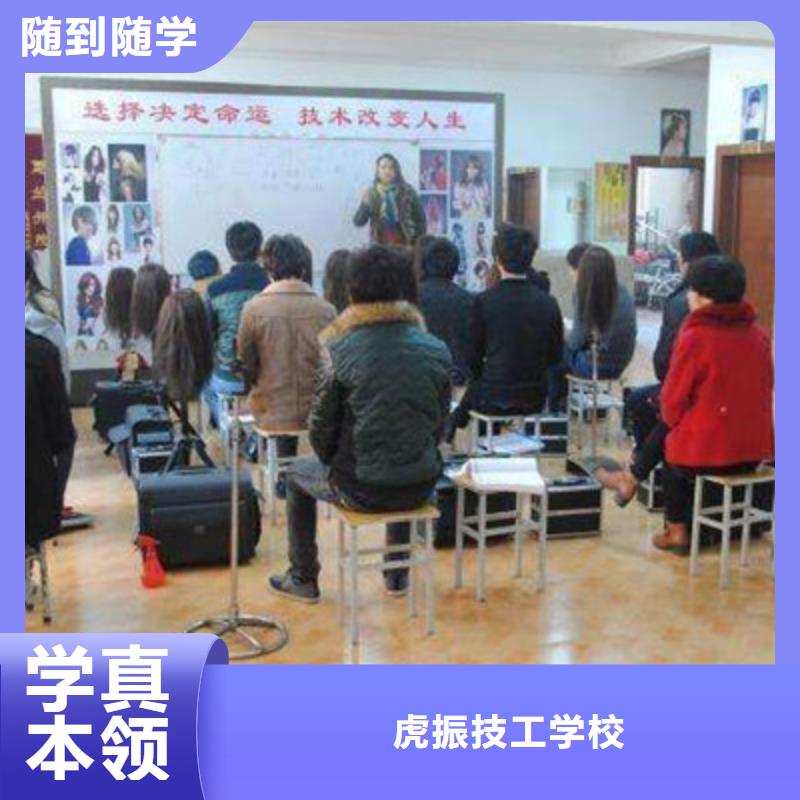 美容美发培训手把手教学