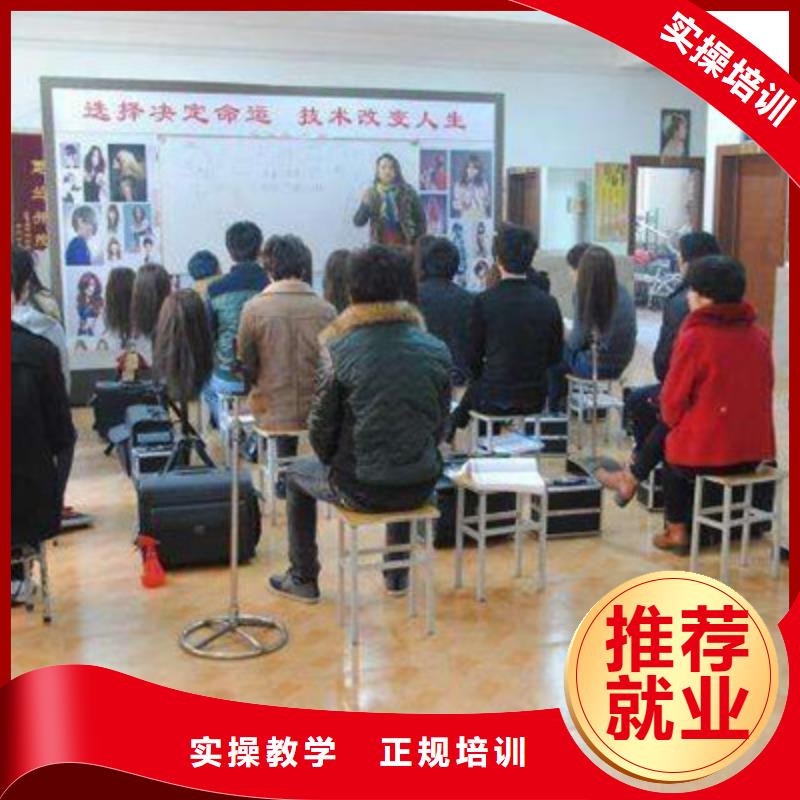 美容美发培训手把手教学