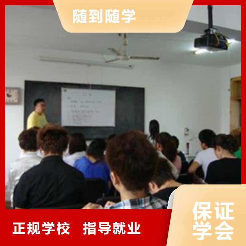 美容美发培训手把手教学