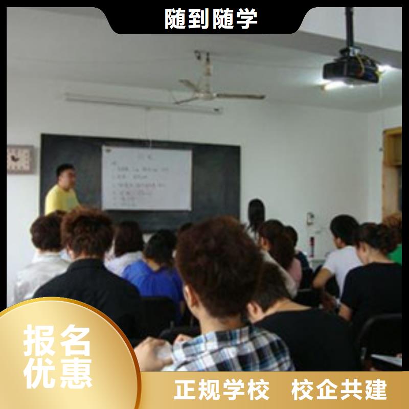美容美发培训理论+实操
