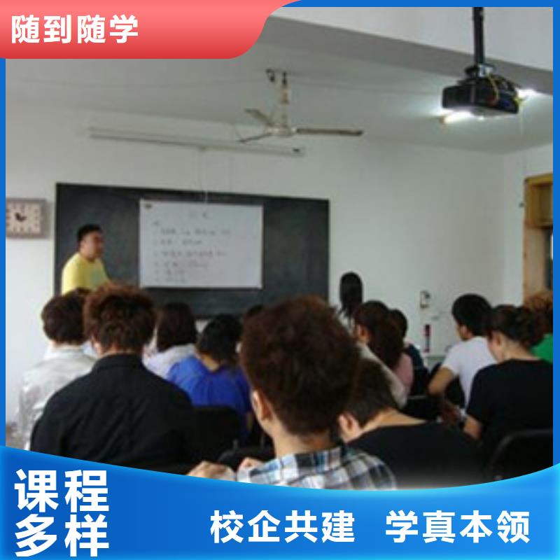 【美容美发培训西点烘焙裱花培训学校哪家好校企共建】