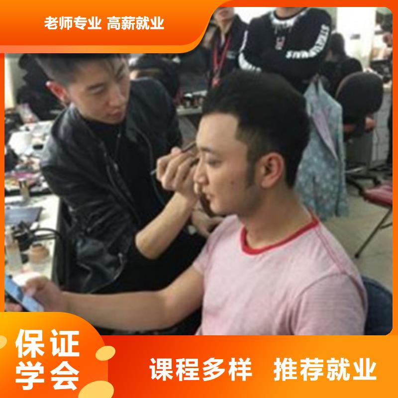 美容美发培训手把手教学