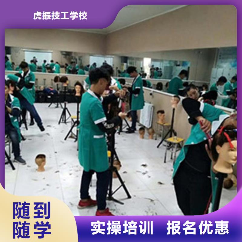美容美发培训就业