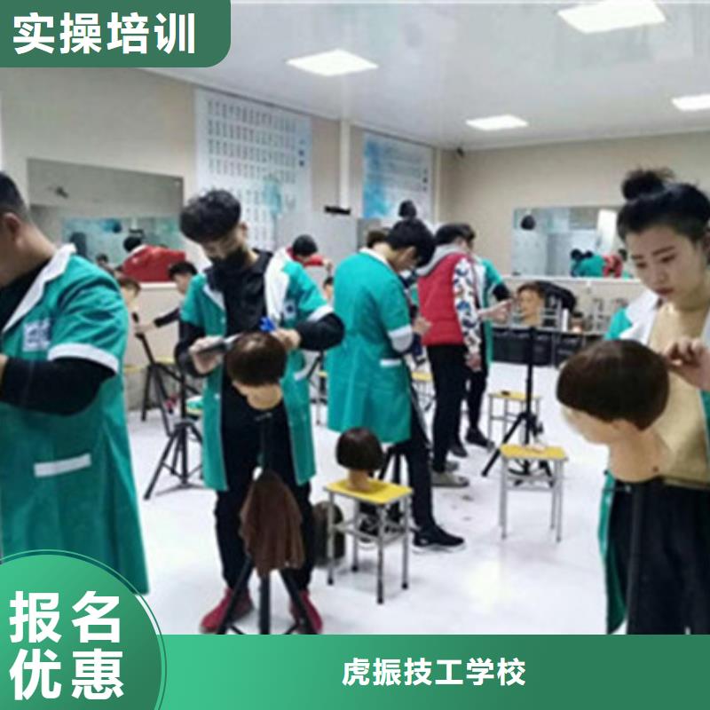 美容美发培训全程实操