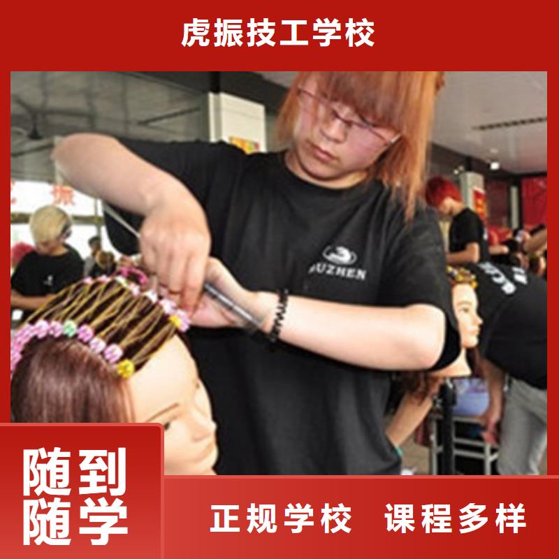 美容美发培训师资力量强