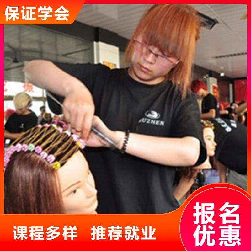 【美容美发培训西点烘焙裱花培训学校哪家好校企共建】