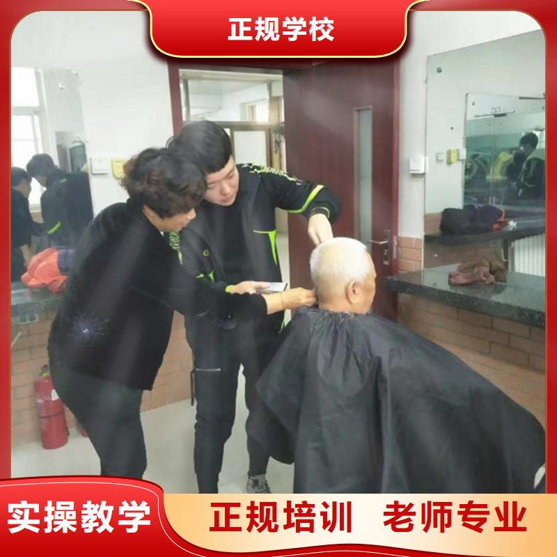 美容美发培训高薪就业