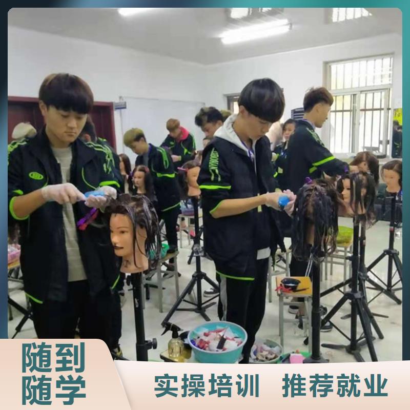 美容美发培训新能源汽车培训保证学会