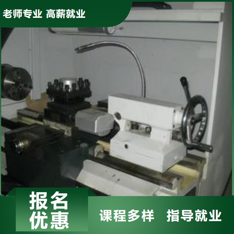 动手操作的数控车床学校学数控去哪里报名