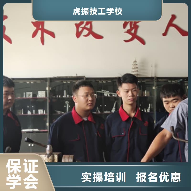 学数控应该去哪个学校|虎振数控技校啥时候报名