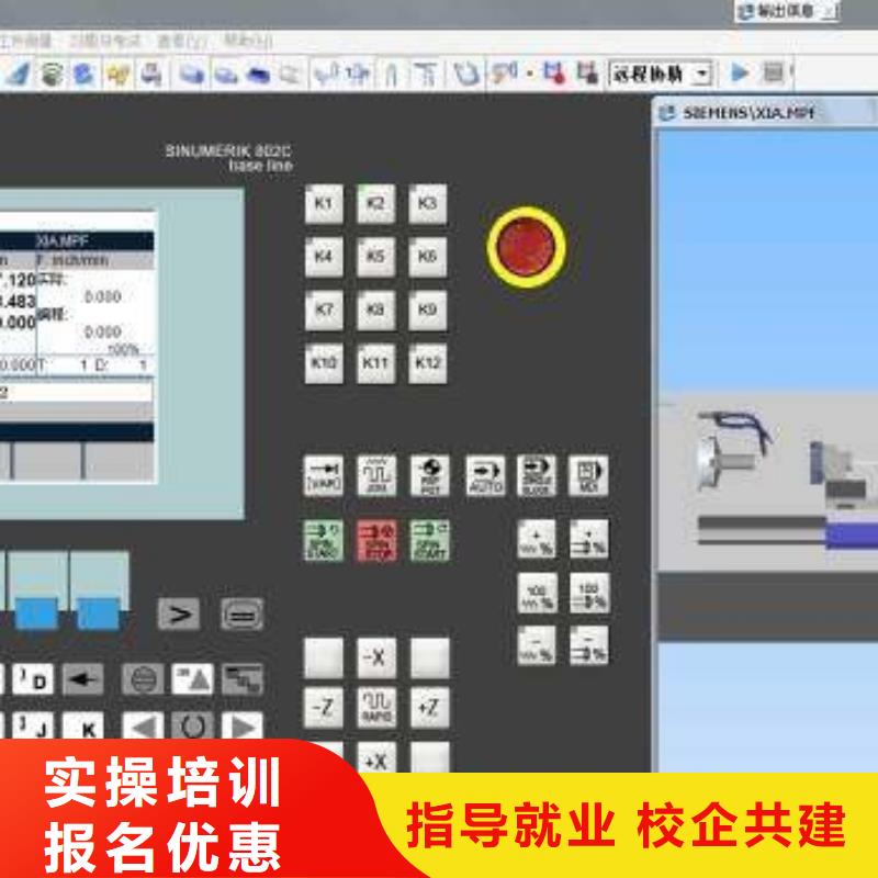 数控技术学校排名|教学好的数控车床学校