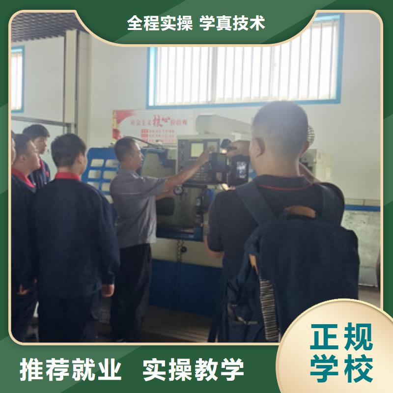 附近数控技校报名电话|男孩子学什么技术比较好