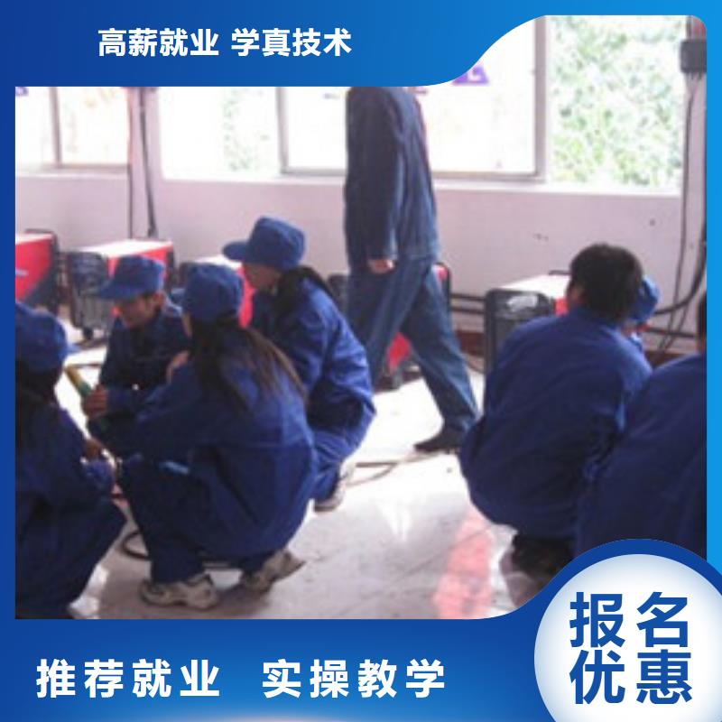 焊接技术培训哪个学校能学厨师烹饪全程实操