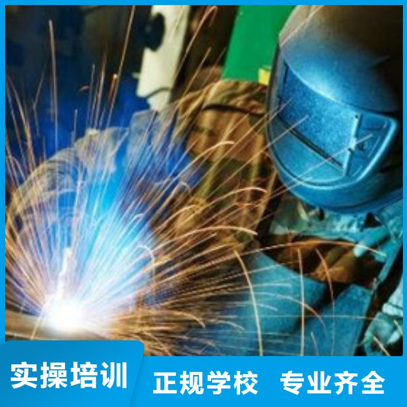 焊接技术培训保证学会