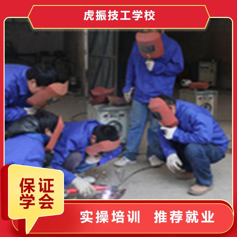  焊接技术培训理论+实操