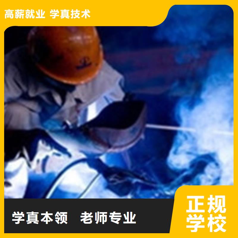 电气焊培训班地址在哪|初中毕业学什么技术好？