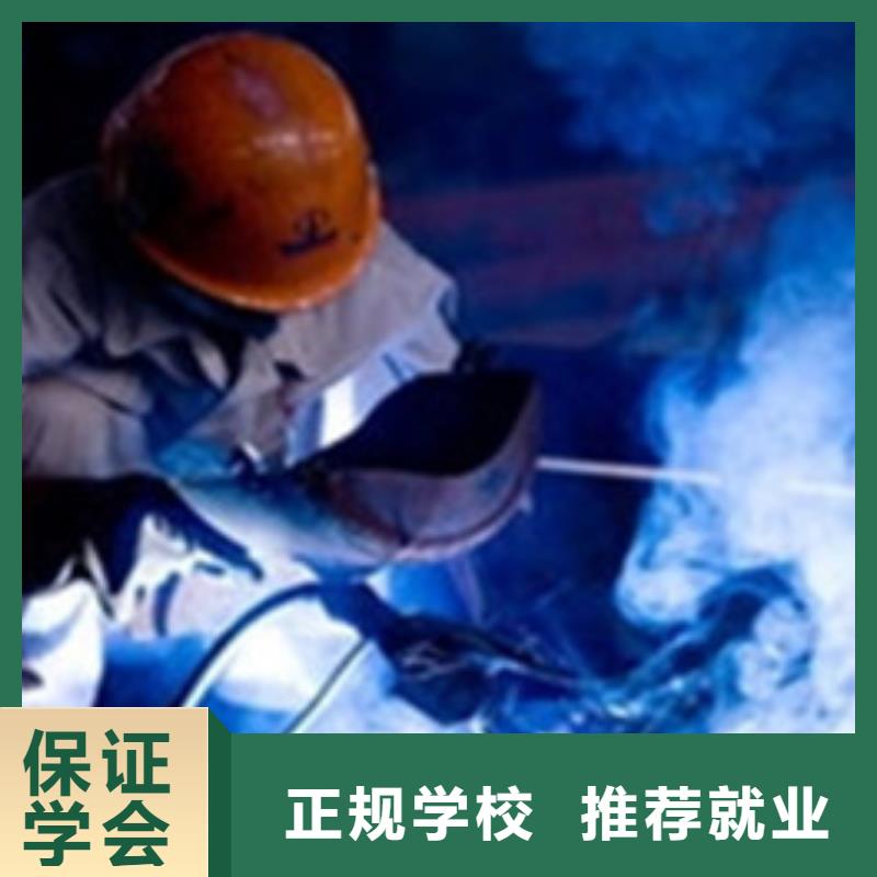 学二保焊电焊什么技校好|虎振电气焊培训学校