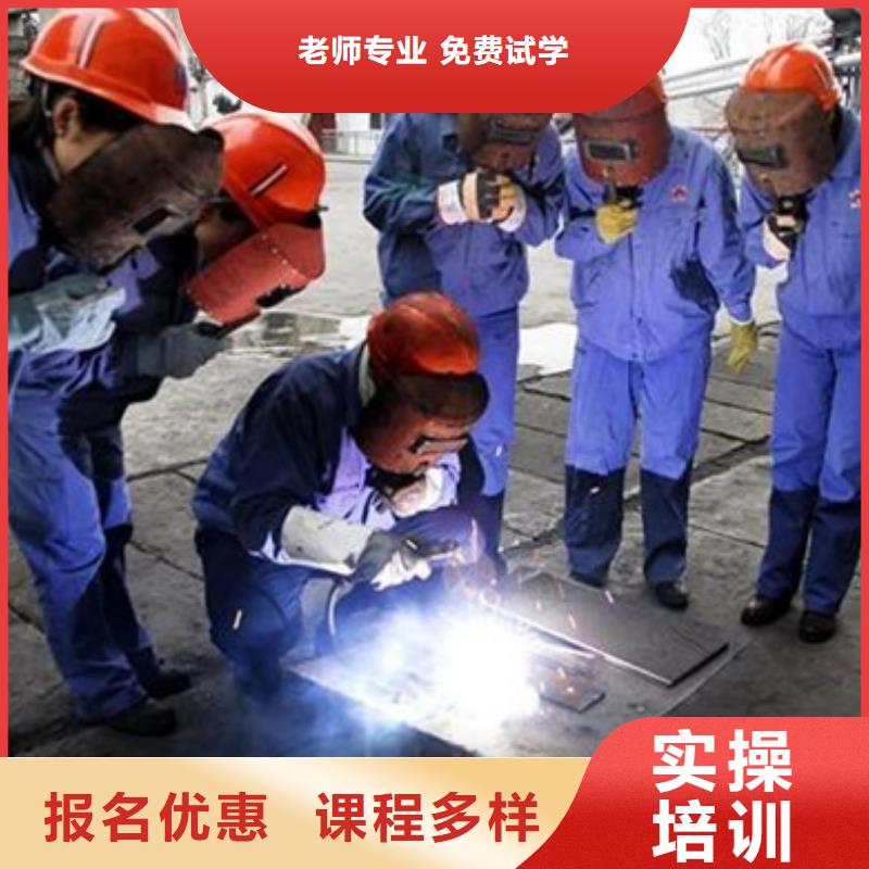 焊接技术培训指导就业