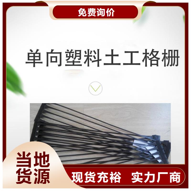 单向塑料土工格栅双向拉伸塑料格栅质检严格
