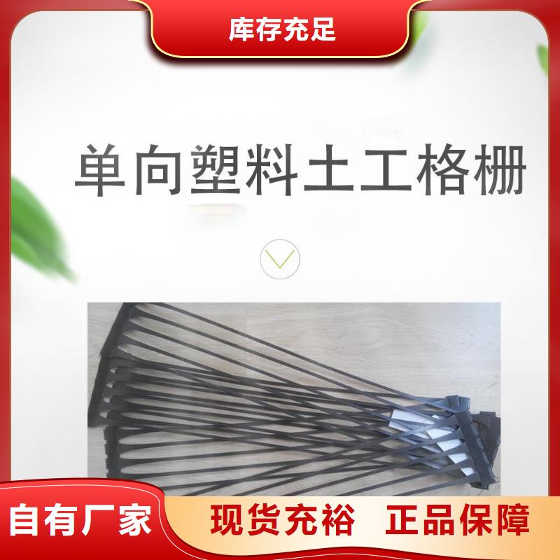 单向塑料土工格栅_双向拉伸塑料格栅现货供应