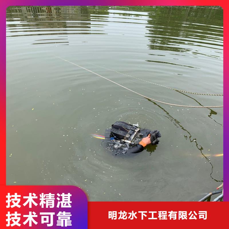 【潜水员服务公司】水下拆墙工程明码标价