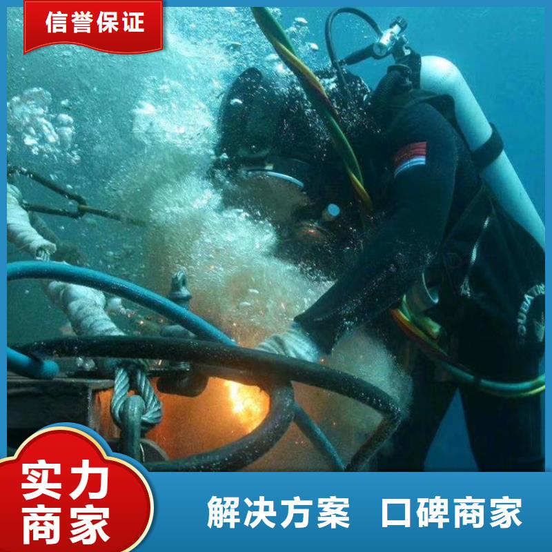 潜水员服务公司水下拆除实力团队