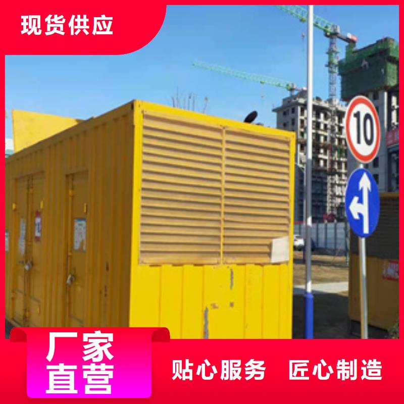 出租静音发电机视频-邢台市出租静音发电机-【同城】 【附近】可服务区域柏乡|南和|张家口|邯郸|衡水|承德