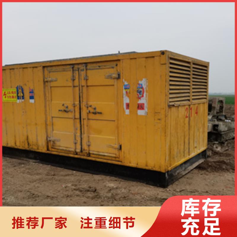 出租静音发电机视频-邢台市出租静音发电机-【同城】 【附近】可服务区域柏乡|南和|张家口|邯郸|衡水|承德