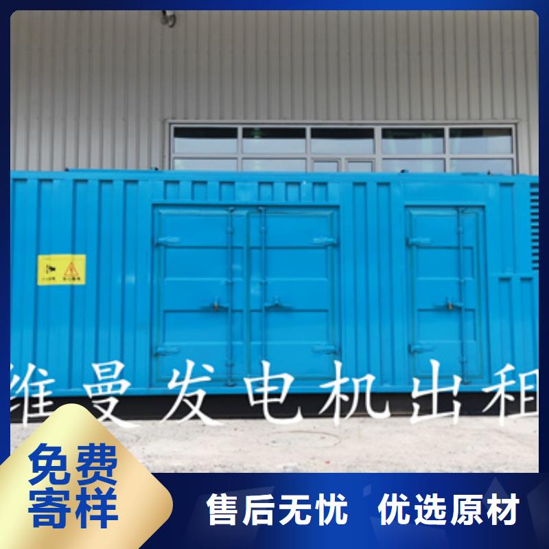 发电机出租一天多少钱品质放心 型号齐全