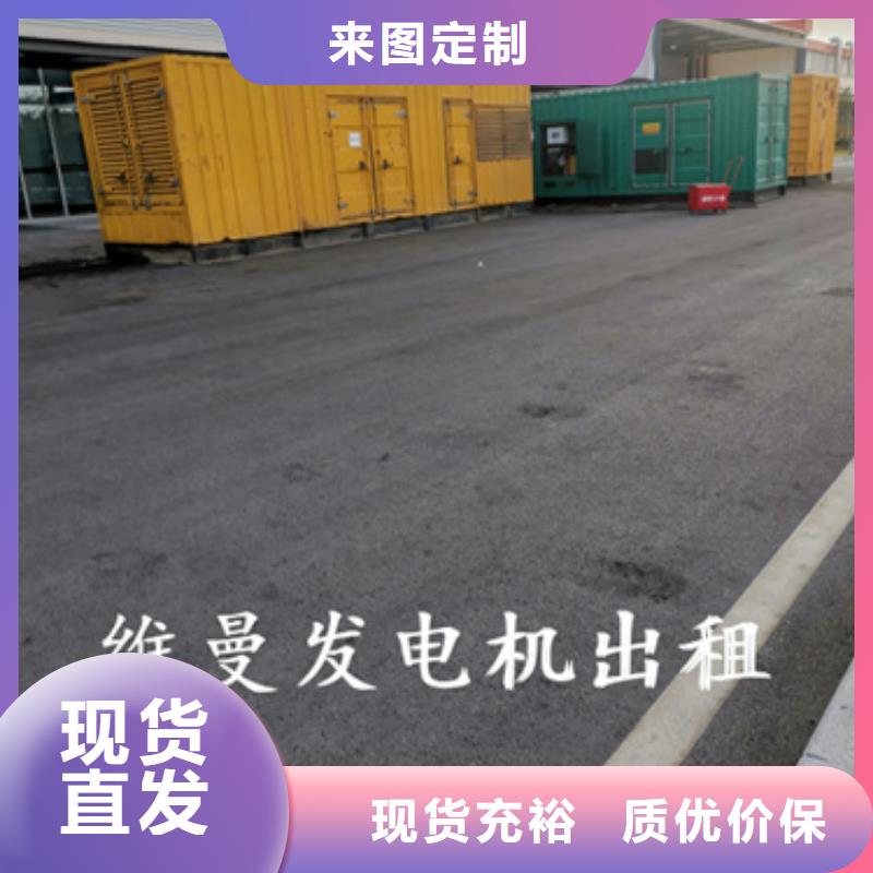 500KW发电机出租口碑好型号全