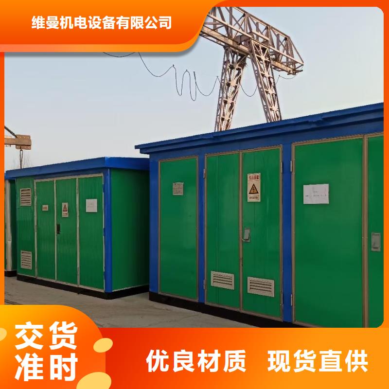 出租400kw发电机视频-米易|仁和|乐山|甘孜|巴中|内江|阿坝出租400kw发电机物流配货上门-维曼机电设备(攀枝花市分公司)
