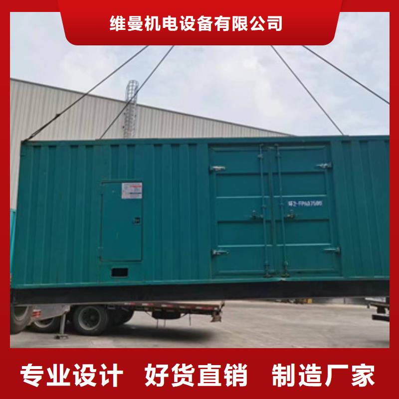 【 发电机出租2,大型发电机出租/租赁敢与同行比质量】-维曼机电设备(南京市分公司)