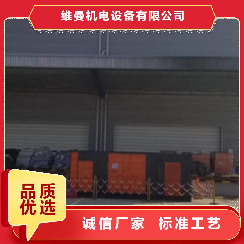 出租400kw发电机视频-出租400kw发电机_内蒙古呼伦贝尔市市场覆盖赤峰|呼和浩特|鄂尔多斯|乌海|阿拉善|包头等