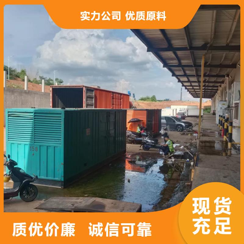 出租400kw发电机-视频-黔江|大足|铜梁|武隆|北碚|渝中|江津发电机出租出租400kw发电机_ 维曼机电设备(重庆市分公司)