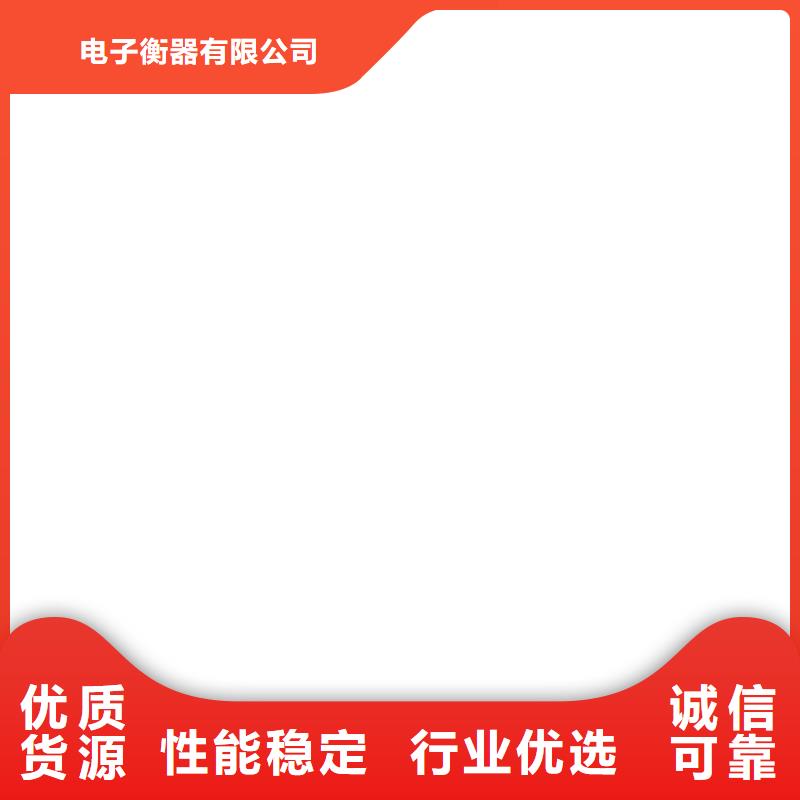 电子磅电子台秤实力厂家