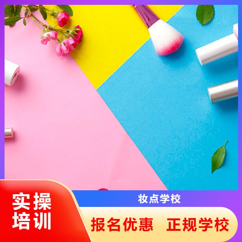化妆专业美发培训正规学校