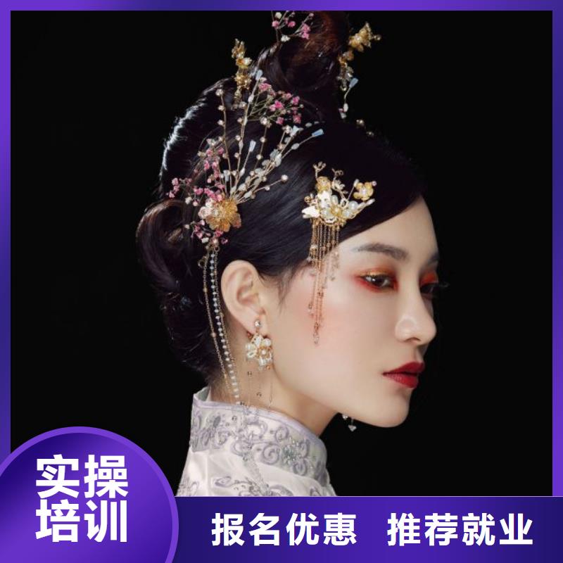 化妆美发学院技能+学历