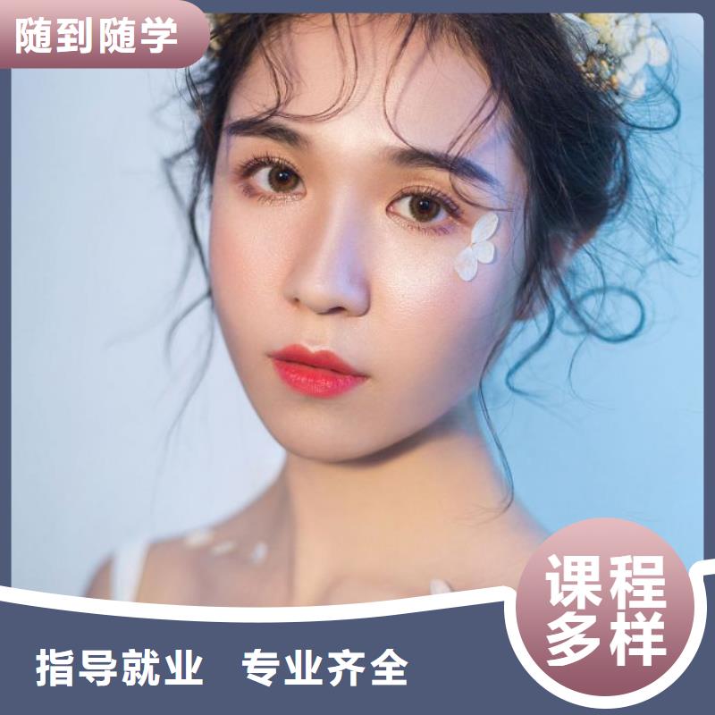 化妆美发学院技能+学历