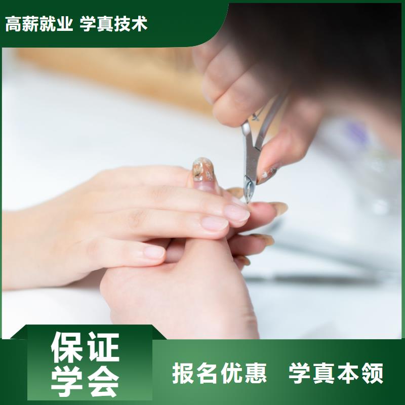 美甲化妆培训正规学校