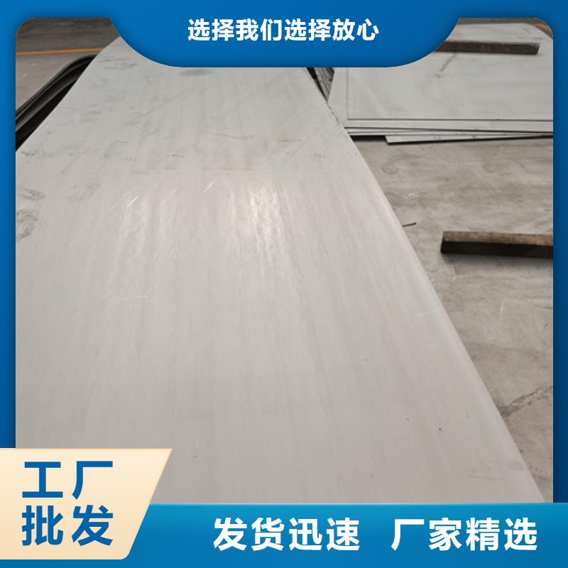 口碑好201拉丝不锈钢板厂家