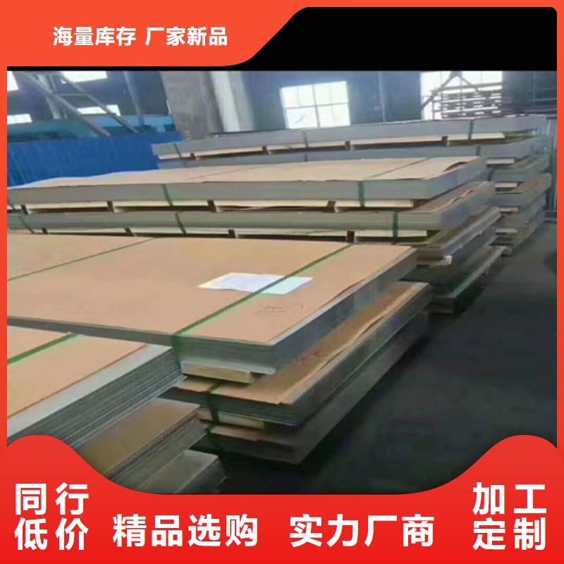 不锈钢板201货比三家再购买