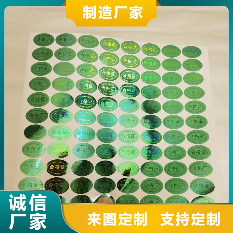 激光防伪标签汽车出厂合格证印刷厂家质量层层把关