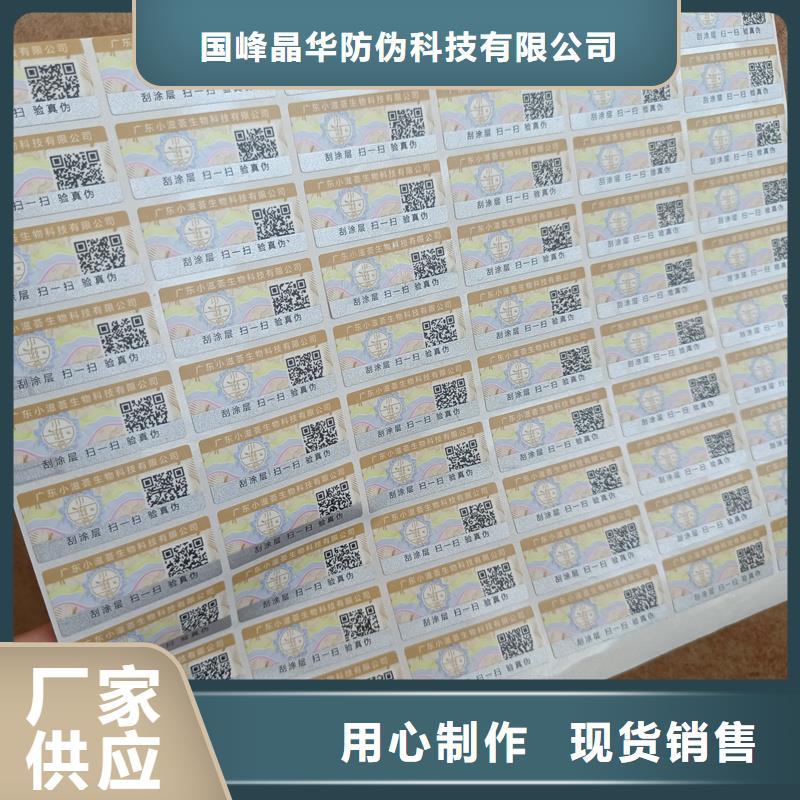 防伪优惠券印刷厂家-视频-防伪优惠券印刷厂家_青海省黄南市市场覆盖西宁|海南|玉树|海东|果洛|海北|海西等