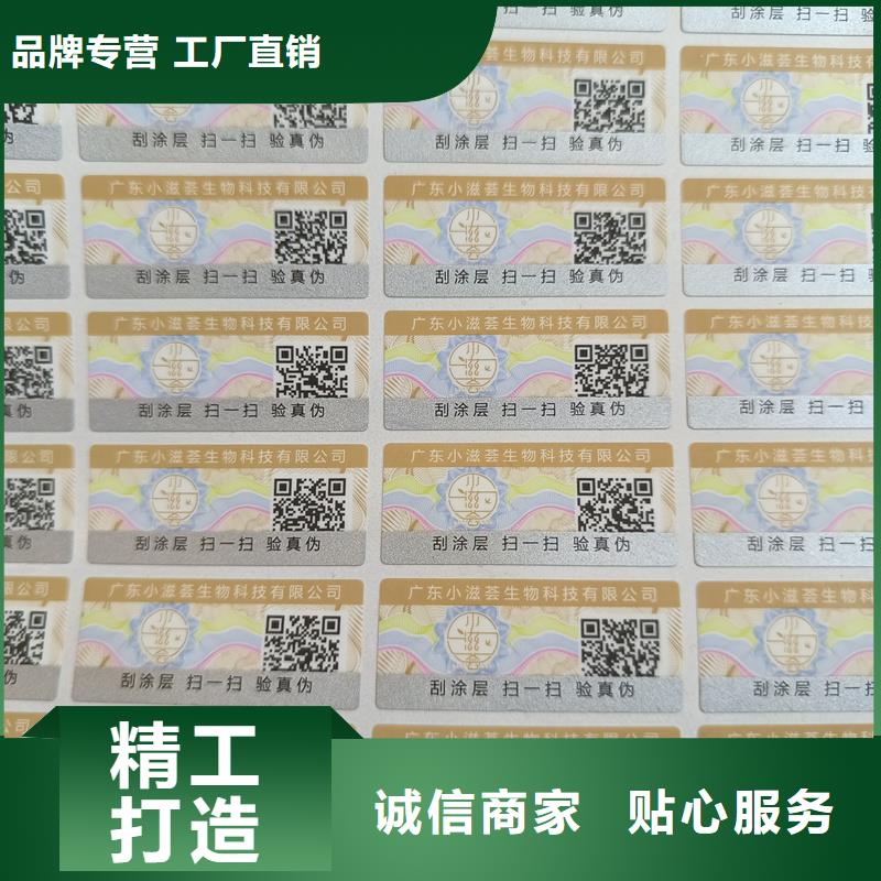 防伪优惠券印刷厂家视频-防伪优惠券印刷厂家-国峰晶华防伪科技(宜昌市分公司)服务区域点军|远安|咸宁|孝感|鄂州|武汉|荆门|荆州