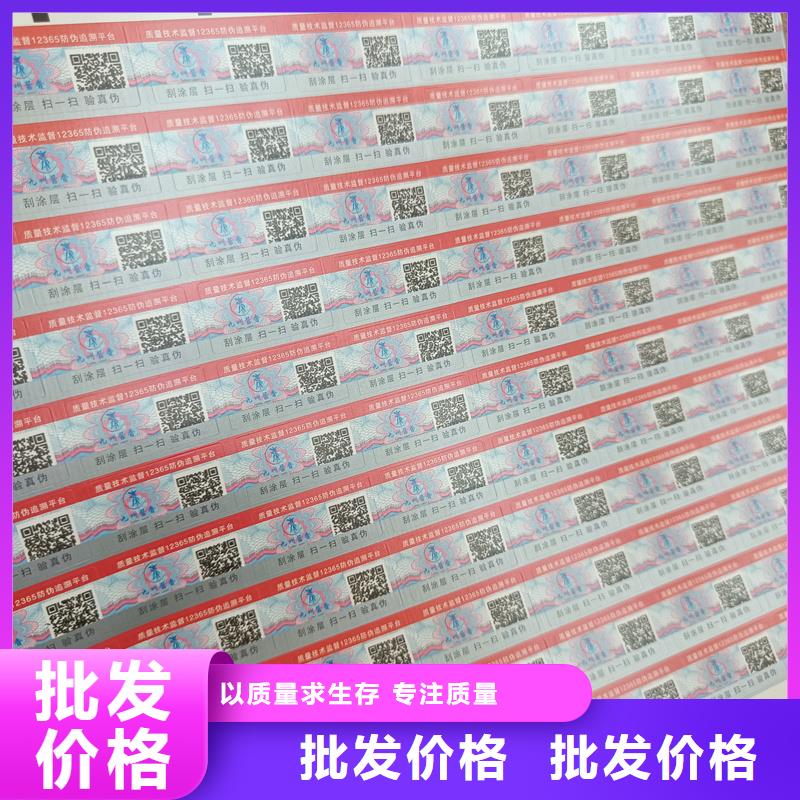 防伪优惠券印刷厂家视频-六枝特|水城|安顺|黔西南|贵阳|遵义|黔东南|铜仁防伪优惠券印刷厂家大厂家实力看得见-国峰晶华防伪科技(六盘水市分公司)